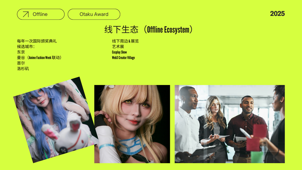 OTAKU AWARD 2026 COMPETITION