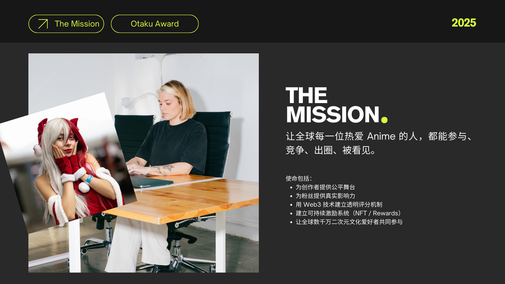 OTAKU AWARD 2026 COMPETITION