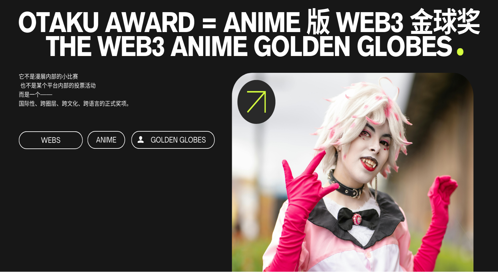 OTAKU AWARD 2026 COMPETITION