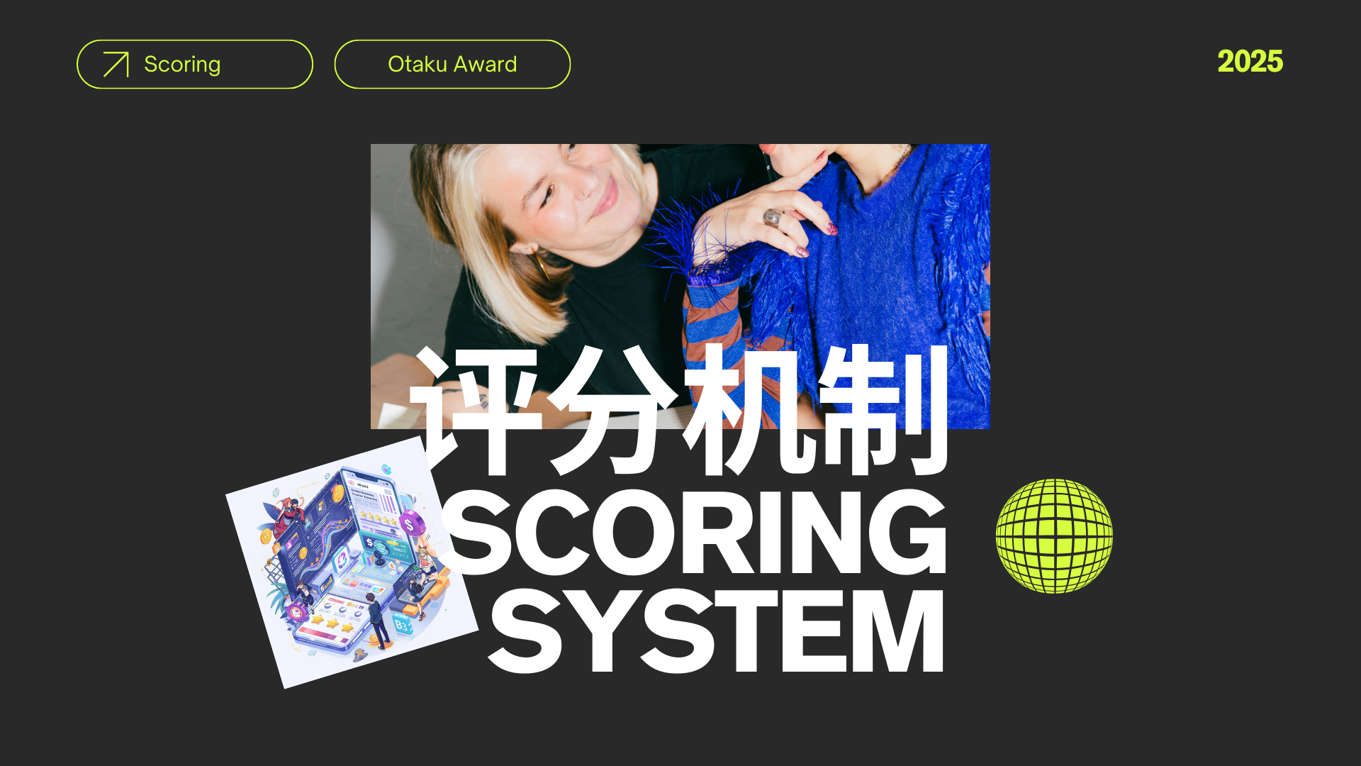 OTAKU AWARD 2026 COMPETITION